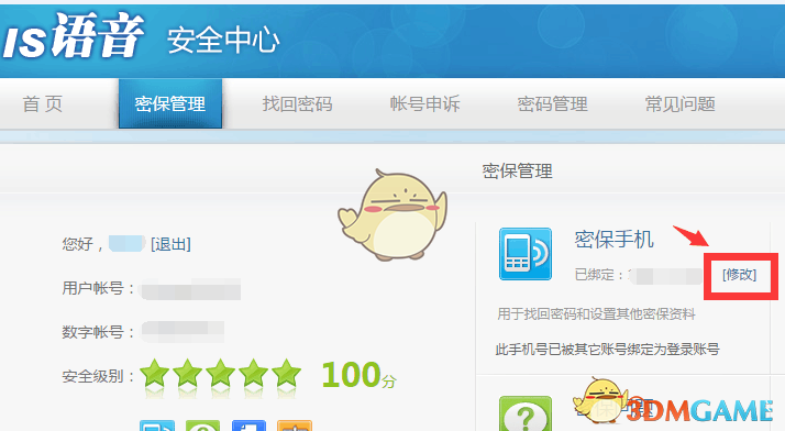 【活动招募】成都市青少年宫国防教育活动上线
