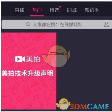 耿星奇晒任嘉伦后台跳星奇摇