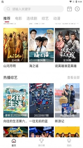 90后夫妻带双方母亲环游33国