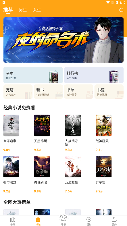 榜上佳婿淑君瑞王终于圆房