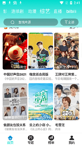 刘烨时隔6年宣布火华社回归