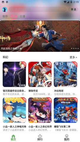 胡歌生命树开机照